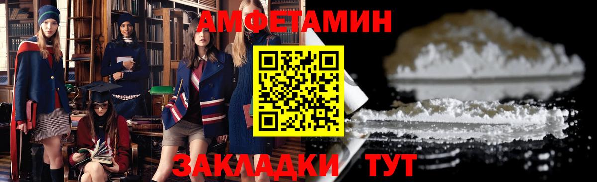 АМФЕТАМИН 98% Чернушка