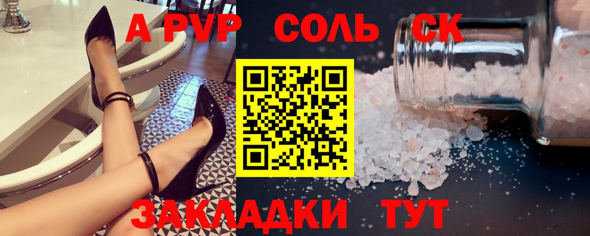 Alfa_PVP Соль  Alfa_PVP VHQ  Вход с VPN  Чернушка 