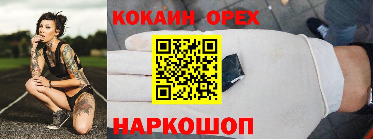 COCAIN VHQ  Вход с VPN  Чернушка  КОКАИН 97% 