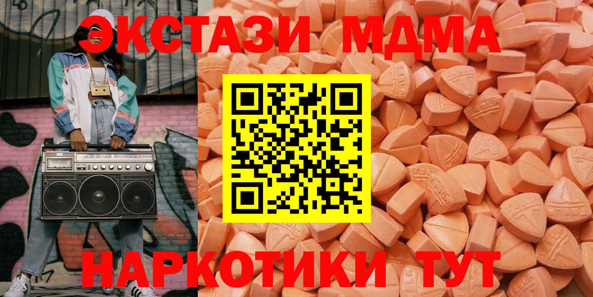 Чернушка  Экстази DUBAI  Экстази XTC  Вход с VPN 