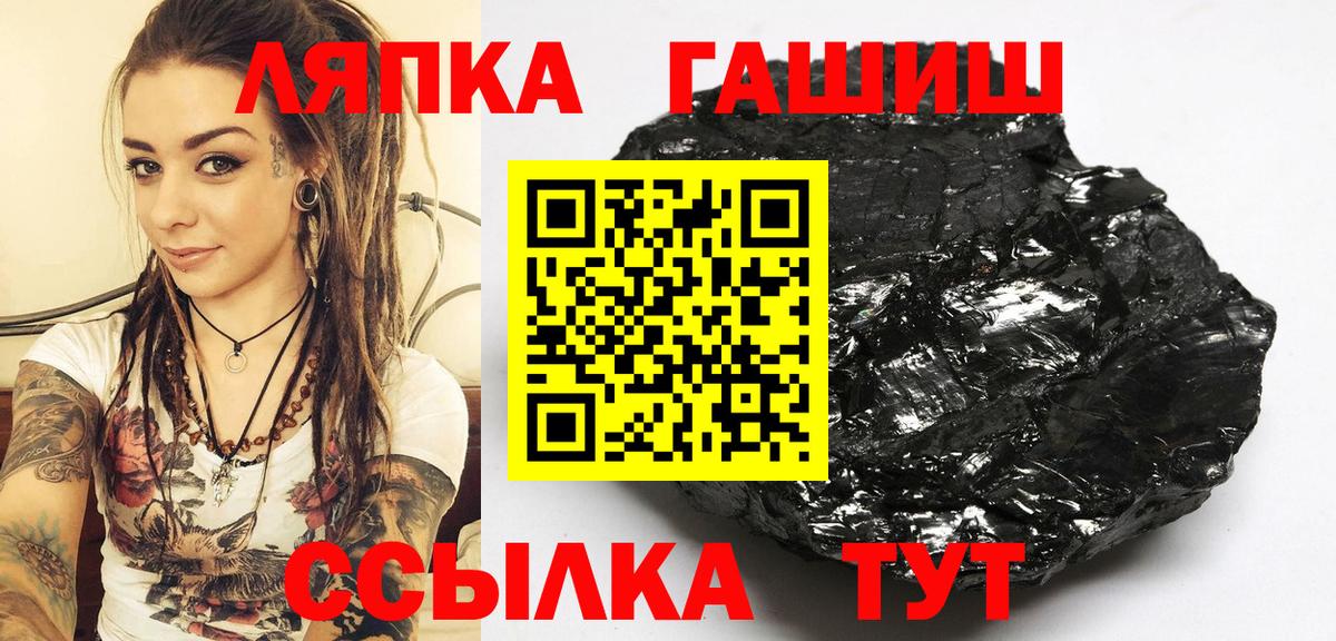 Гашиш 40% ТГК  Вход с VPN  Чернушка  Гашиш  ГАШ гашик 