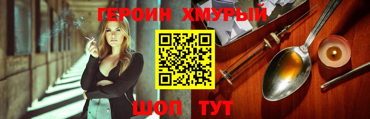 Чернушка  ГЕРОИН VHQ  Вход с VPN 