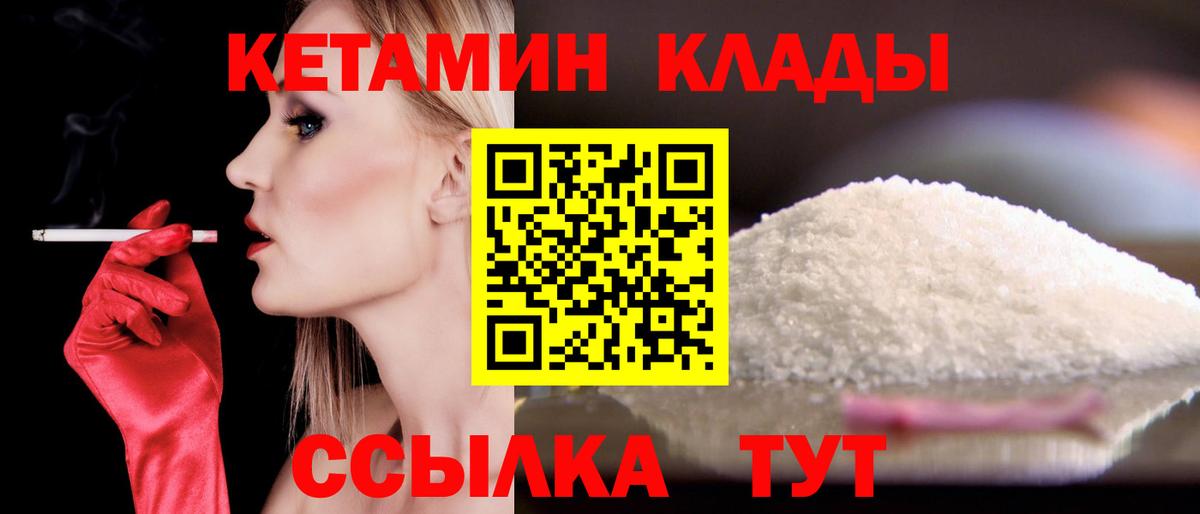 Кетамин VHQ  Вход с VPN  Чернушка  Кетамин ketamine 
