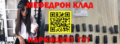мяу мяу мука Новозыбков