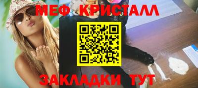 мяу мяу мука Новозыбков