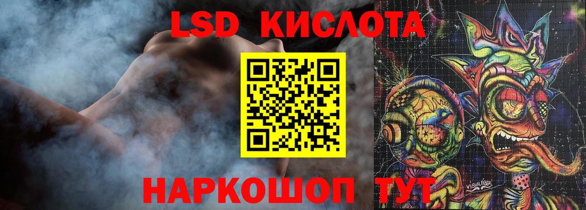 Лсд 25 экстази кислота  Лсд 25 экстази кислота  Вход с VPN  Чернушка 