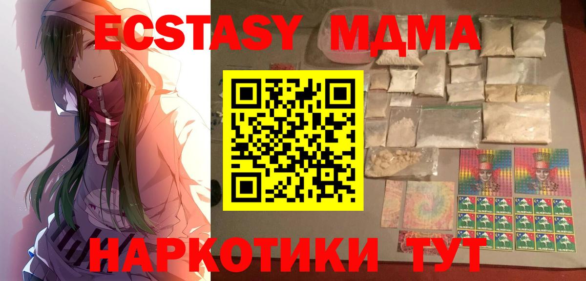 MDMA молли  МДМА VHQ  Чернушка  Вход с VPN 