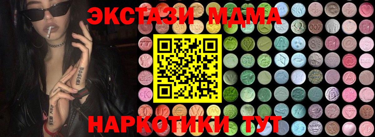 МДМА кристаллы Чернушка