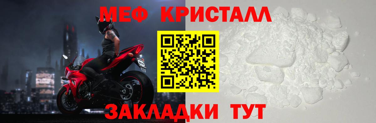Мефедрон VHQ  МЕФ VHQ  Вход с VPN  МЕФ  мега ССЫЛКА  Чернушка 