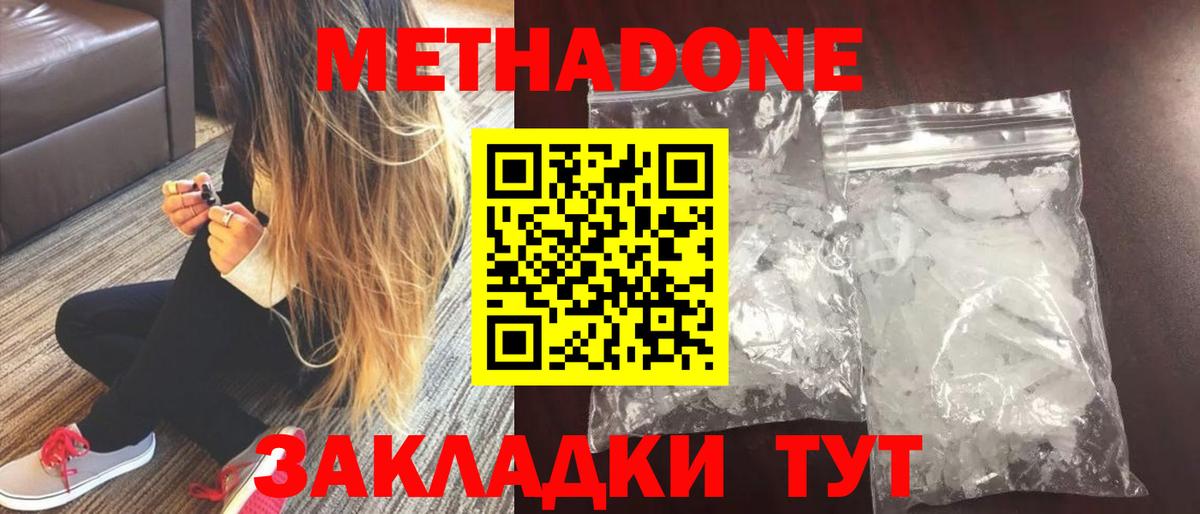 Чернушка  МЕТАДОН белоснежный  Вход с VPN 