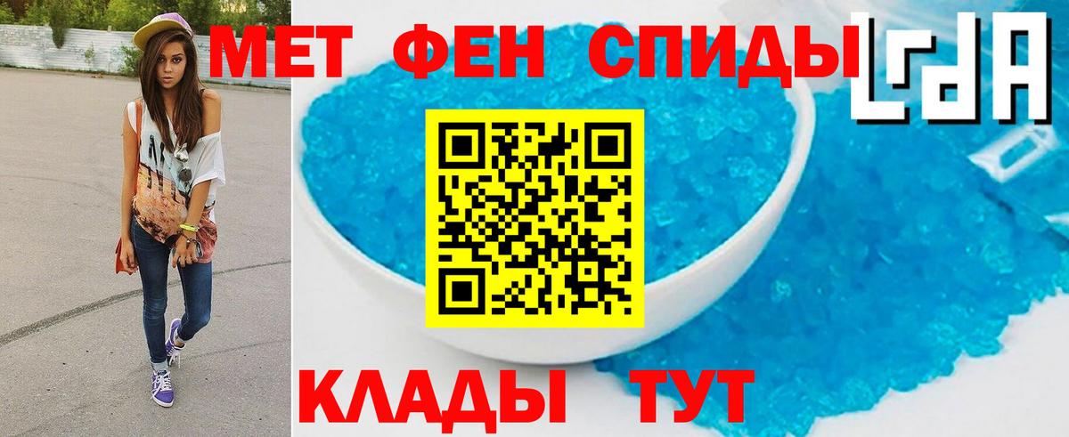 МЕТАМФЕТАМИН мет Чернушка