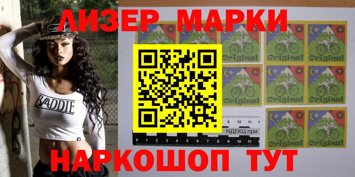 Наркотические марки 1,8мг  Вход с VPN  Чернушка 