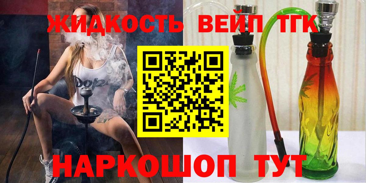 Дистиллят ТГК вейп Чернушка