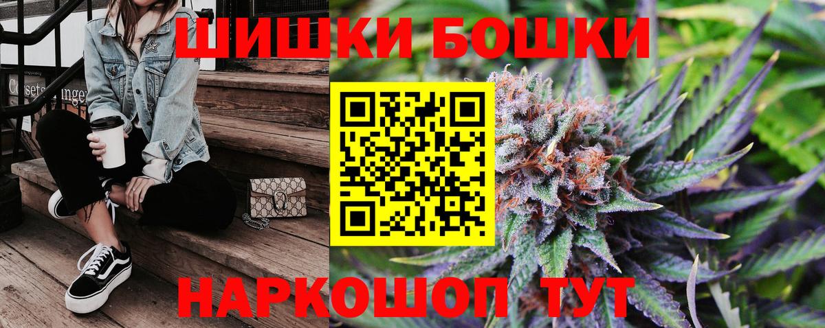 Бошки Шишки план  Вход с VPN  Бошки Шишки OG Kush  Канабис семена  Чернушка 